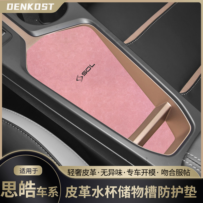 大众思皓e10x车内装饰皮革