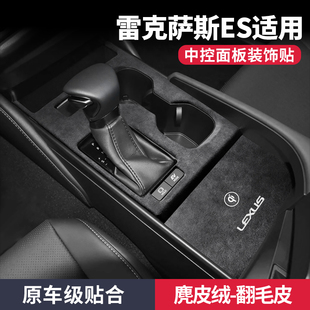 雷克萨斯es200车内装饰用品大全中控面板装饰贴改装小配件水杯垫