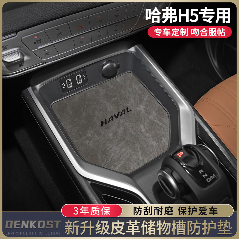 H5推荐改装用品车内装饰水杯垫