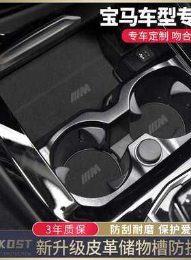 宝马5系x3x5x1车内装饰用品大全3系i3内饰改装配件1系7门槽水杯垫