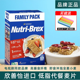 澳洲进口NutriBrex欣善怡麦片低脂健身代餐全麦谷物早餐即食1.4kg