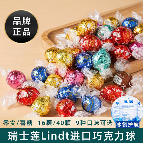 瑞士莲lindt进口巧克力散装喜糖