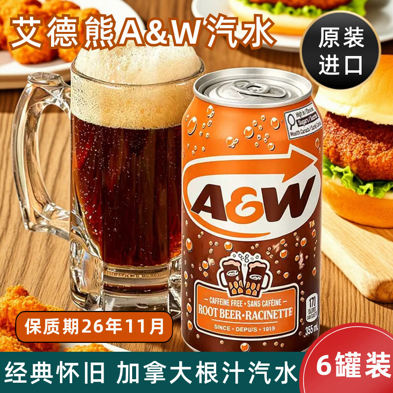 加拿大A&W Root Beer艾德熊根汁汽水冰淇淋乐啤露沙士无酒精饮料