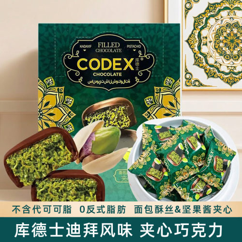 库德士迪拜风味巧克力坚果酱夹心
