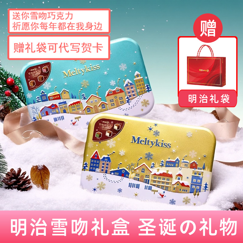 明治雪吻巧克力圣诞新年混装礼盒