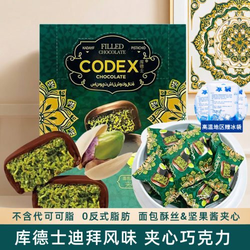 库德士迪拜风味巧克力坚果酱夹心