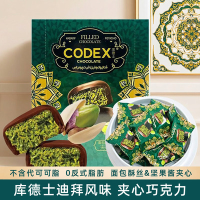 库德士迪拜风味巧克力坚果酱夹心
