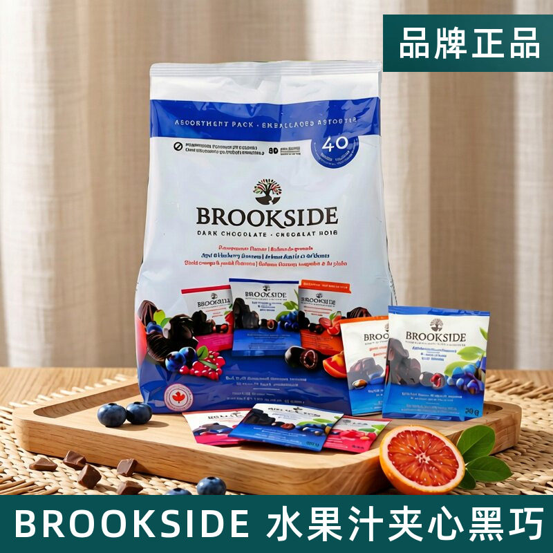 加拿大贝客诗Brookside进口混装水果味蓝莓汁夹心黑巧克力豆零食