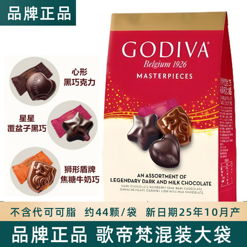 歌帝梵Godiva心形黑巧混装巧克力