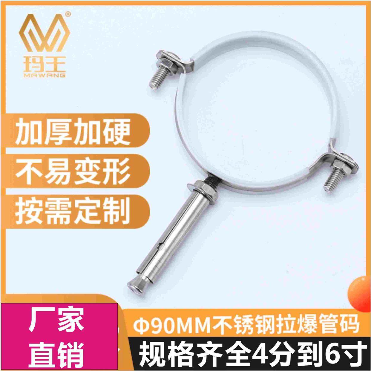 不锈钢拉爆管码管卡抱箍吊码管夹扣pvc管卡固定支架50/75/110/160