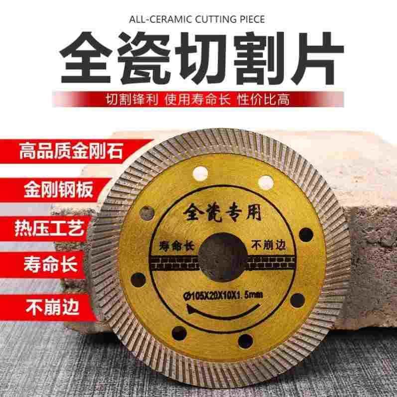 角磨机瓷砖切割片陶瓷云石机墙玻化砖切割片金刚石锯片切割片大全,3C数码配件,USB多功能数码宝,淘宝优惠券,粉丝福利购,淘宝优惠卷