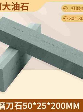 阿大磨刀石50*25*200mm精磨油石开刃粗磨抛光400/800双面绿色磨石