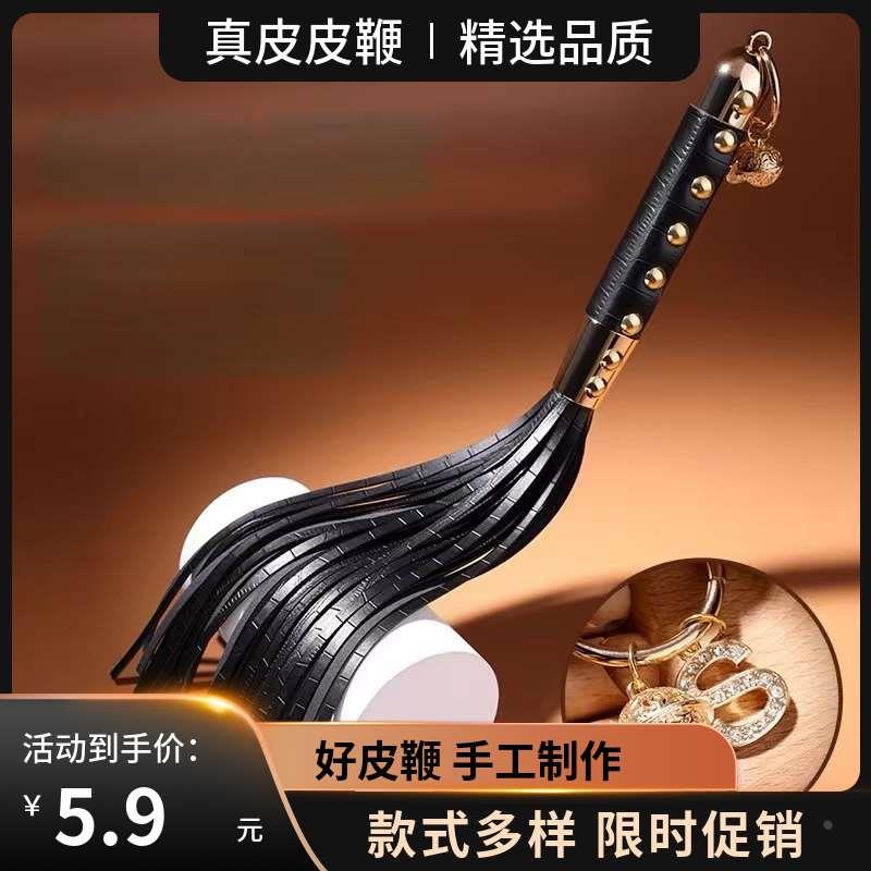 SP工具散鞭小皮鞭小圈实践工具新手不疼粉黑色鞭子小皮拍子训狗