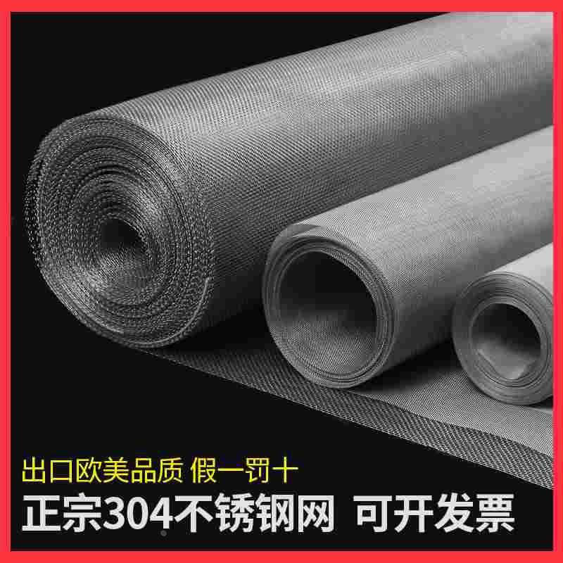 不锈钢网筛网过滤网100目304不锈钢丝网网片网格网金属钢网食品级