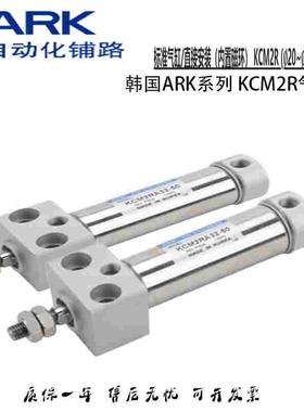 韩国ARK方头迷你气缸KCDM2RA/KCM2RA32-25/50/75/100/125/150Z80K