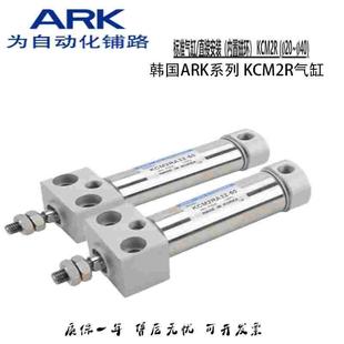 100 150Z80K 韩国ARK方头迷你气缸KCDM2RA 125 KCM2RA32