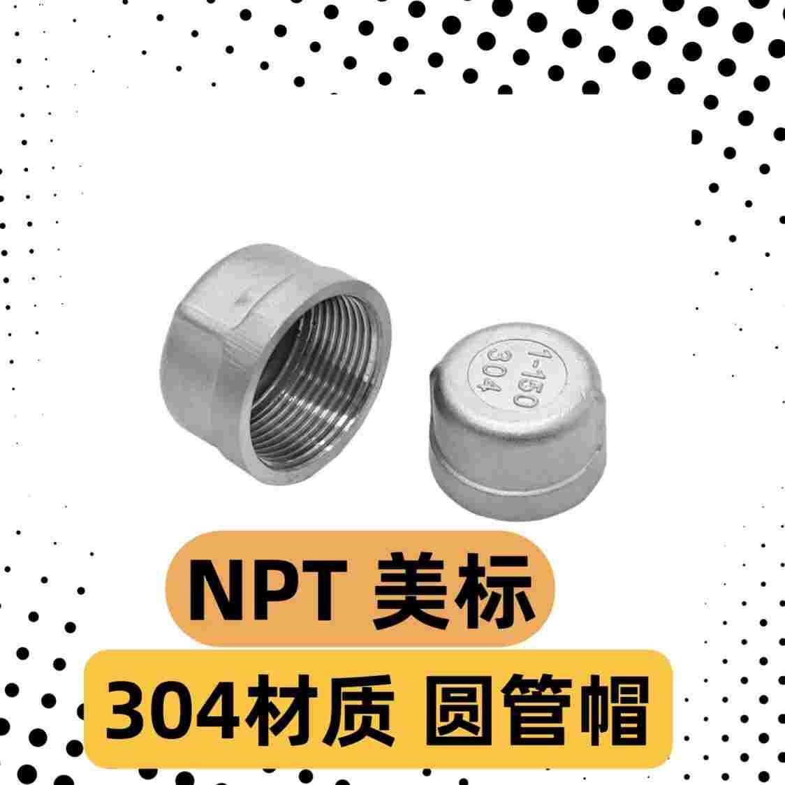 201/304/316不锈钢美标管帽闷盖内螺纹内丝管帽堵头接头NPT1寸2寸