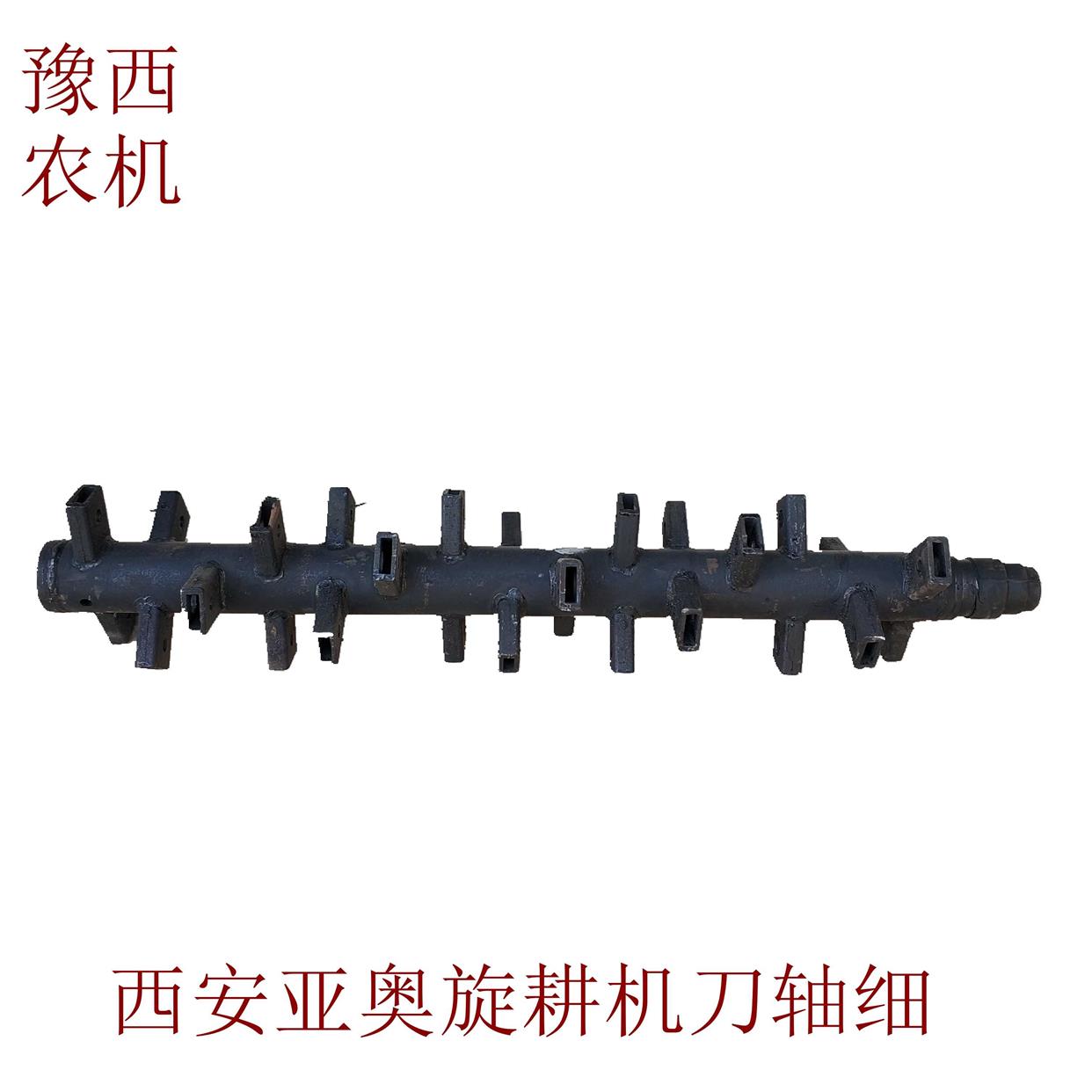 西安 亚澳旋耕机  2米 2.3米 刀轴 花键盘 35宽口刀库 50粗粗细轴