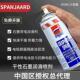 史班哲Graphite 防锈剂 黑色石墨 Spray干性石墨润滑喷剂 耐高温