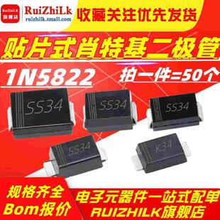 1N5822 IN5822 SS34/K34 SMA/SMB/SMC DO214AC SOD123/SMAF二极管