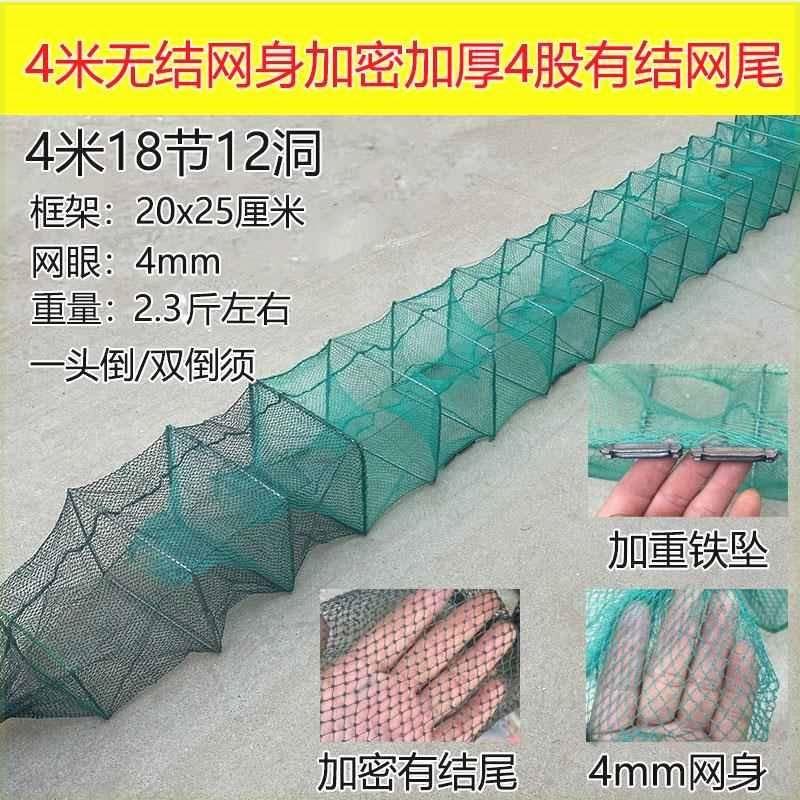 虾笼龙虾网加粗尾有结网尾虾笼自动折叠捕鱼笼地网笼子鱼网泥鳅笼