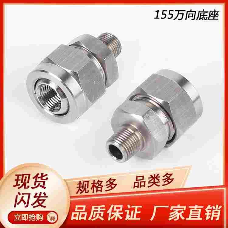 2分不锈钢155万向接头底座扇形锥形喷头角度可调旋转球形雾化喷嘴,乐器/吉他/钢琴/配件,其它民族乐器,淘宝优惠券,粉丝福利购,淘宝优惠卷