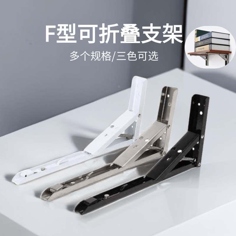 不锈钢可折叠支架黑色收纳板托弹簧置物架免打孔厨房墙上隔板支撑