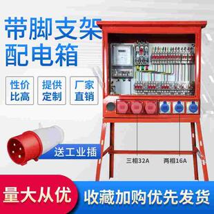 工地临时施工配电箱220V-380V一二三级配电箱可定制工地箱带电表