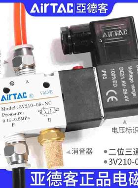 正品亚德客气动电磁阀3V11006NCB3V21008NCB3V31010NCB3V21008NOB