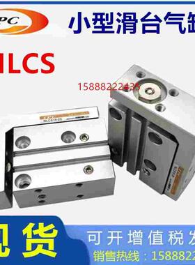 韩国小型滑台TPC气缸NLCS6-NLCS10-10 16-5-15-20-25-30-40 W8H