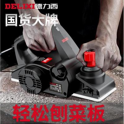 德力西电刨手提电刨木工刨手工刨子多功能家用电动工具菜板刨刀