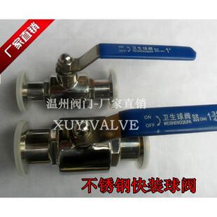 不锈钢快装球阀/卫生级卡箍球阀/Q81F卡盘球阀/卫生级直通球阀