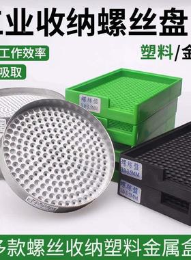 方形1.0-4.0MM绿色耐摔全塑螺丝盘塑料螺丝收纳盘计数螺丝排列盘