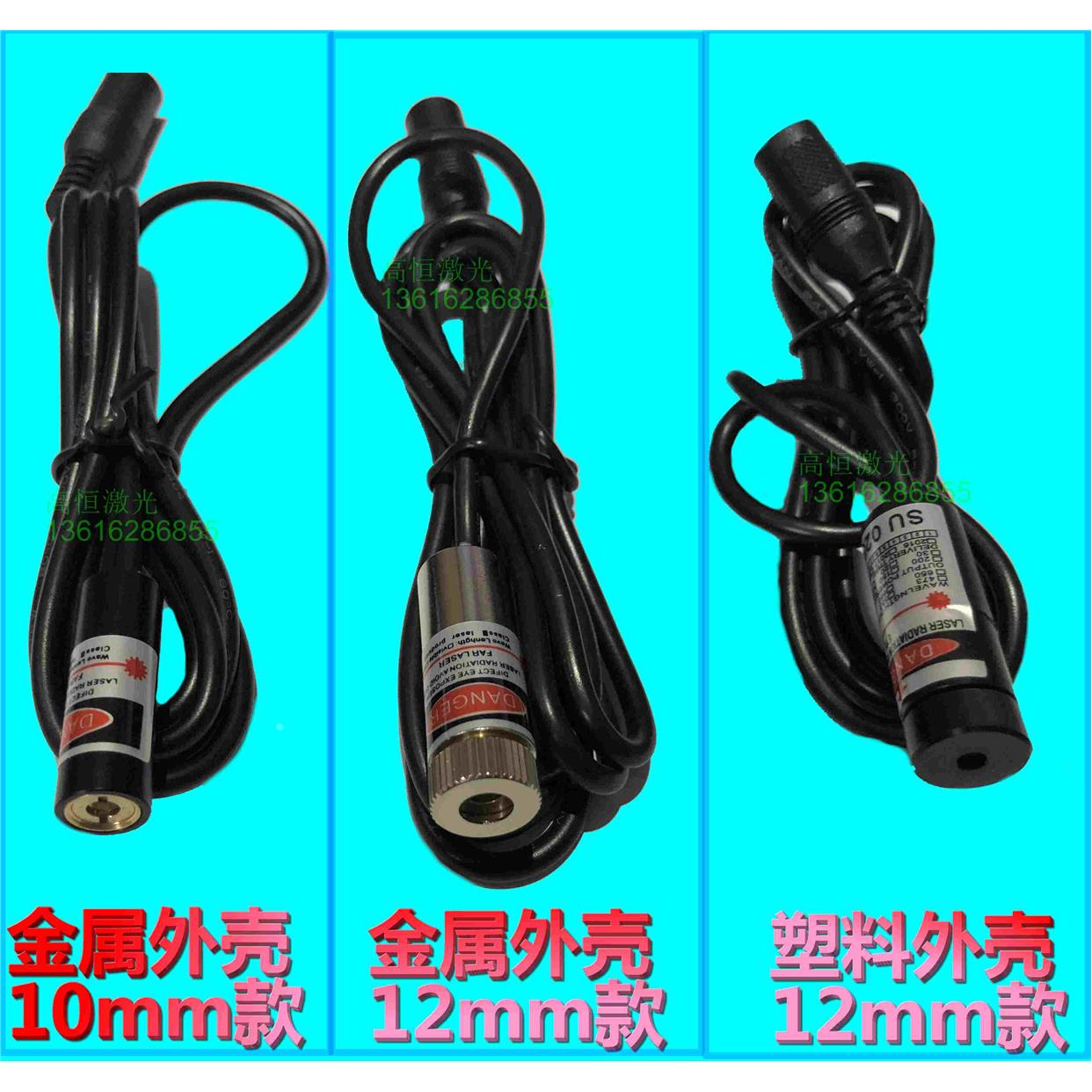 激光打标机红光指示器激光红光头10mm焊接机红灯发射器12mm高亮大