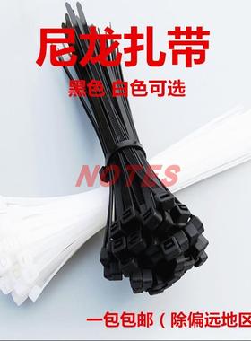 白色5*400mm自锁式尼龙扎带250条塑料束线绑线带包邮
