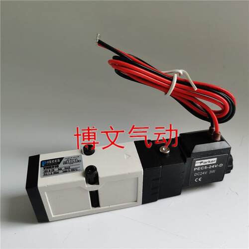PISCES电磁阀VHR210 DC24V热道流模具换向阀