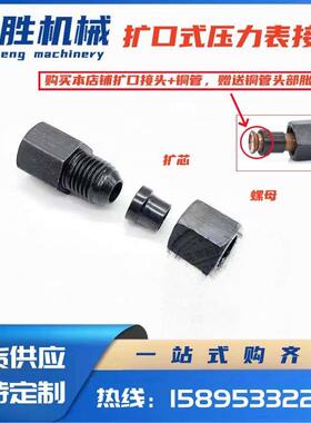 液压油管内丝扩口接头压力表管接头内1/4 M14 20*1.5GB/T5645碳钢