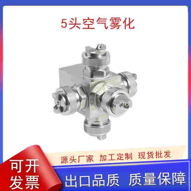 空气雾化喷嘴不锈钢多头二流体雾化喷头水气混合加湿除尘喷咀,乐器/吉他/钢琴/配件,其它民族乐器,淘宝优惠券,粉丝福利购,淘宝优惠卷