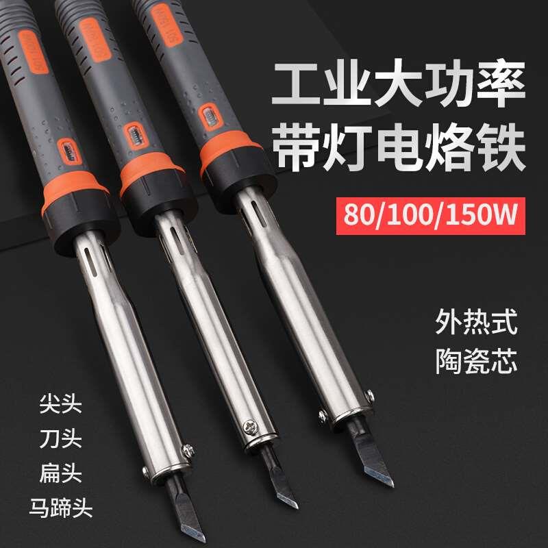 大功率电烙铁80100W150W200W300W烫码外热式环保工业级锡焊电烙铁