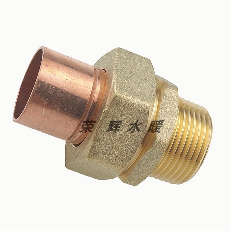 外牙承口活接铜管焊接头紫铜活接快速接卡套螺纹直接铜管件铜配件