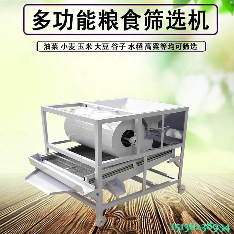 多功能粮食种子震动筛选机振动筛小麦大豆玉米油菜籽水稻精选去杂