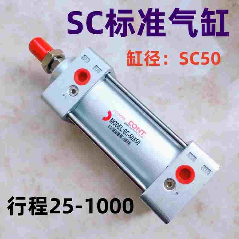 东特气动SC50气缸50x25x80x175x225x275x500拉杆式标准缸带磁性