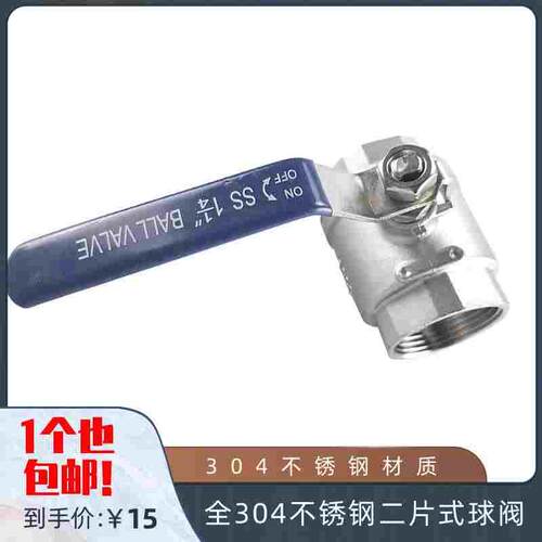 全304不锈钢二片式球阀 2PC螺纹球阀 Q11F-16P DN8 DN10 DN15DN20