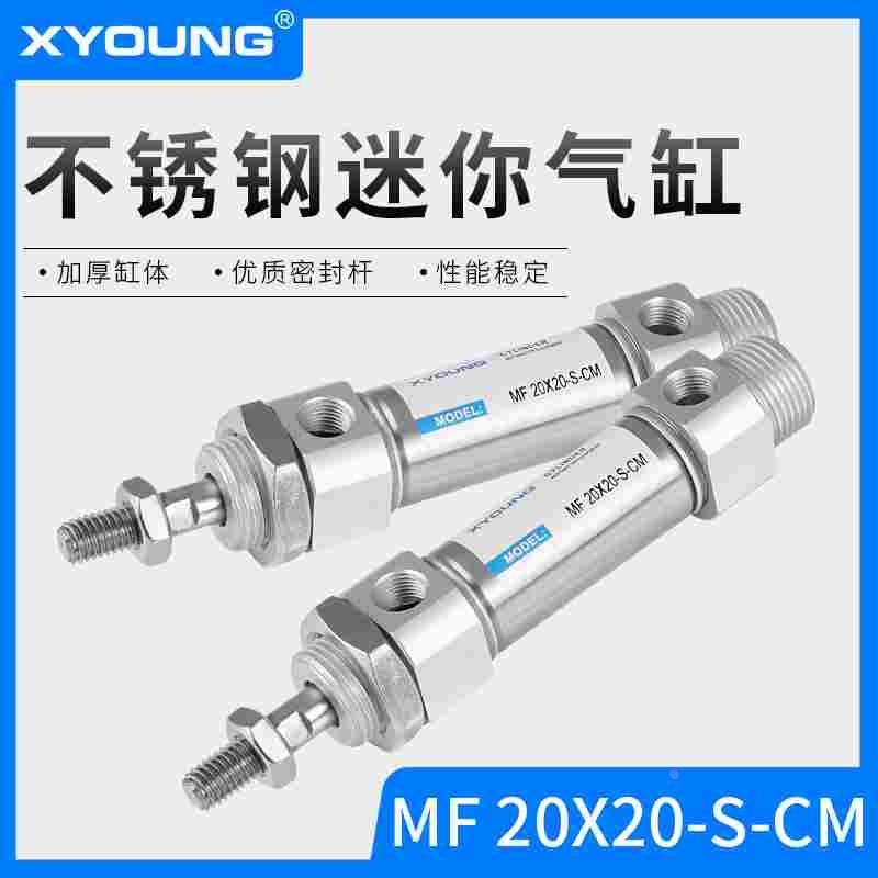 MF20X50-SCM圆尾不锈钢迷你气缸MF20X75-SCM带磁迷你气缸MF20X100