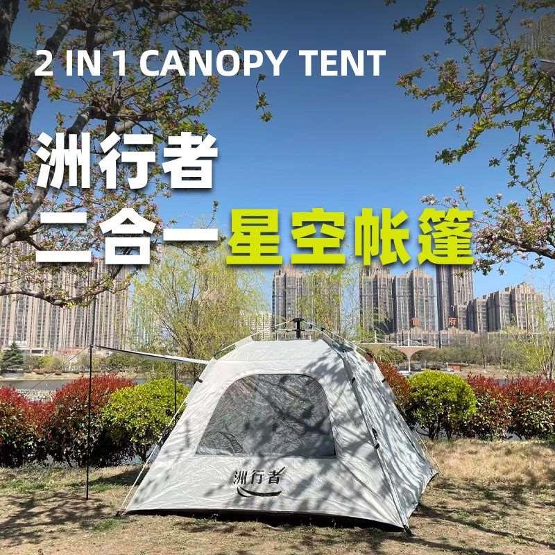 帐篷户外银胶便携式折叠自动野营野餐过夜沙滩帐露营帐篷用品装备