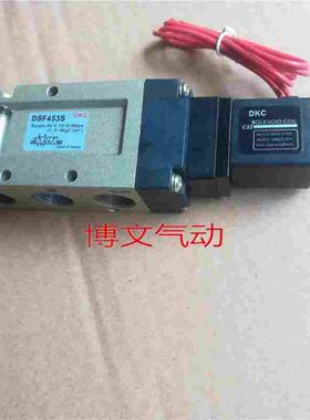 DKC电磁阀DSF453S AC220V/DC24V二位五通换向阀