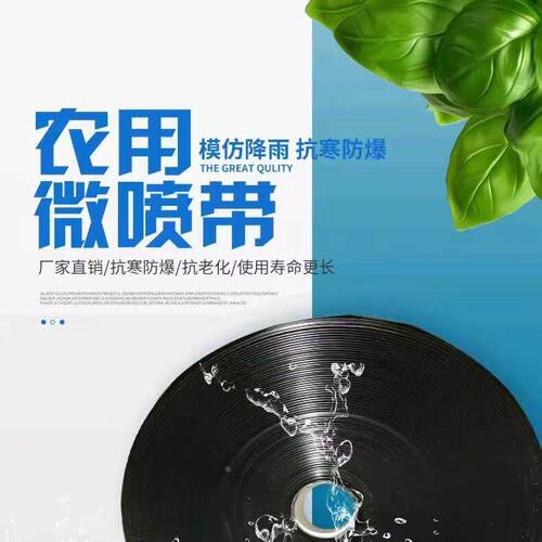1.5寸N63Φ40mm滴灌带 滴管带 喷管带 喷灌带 微喷带农用