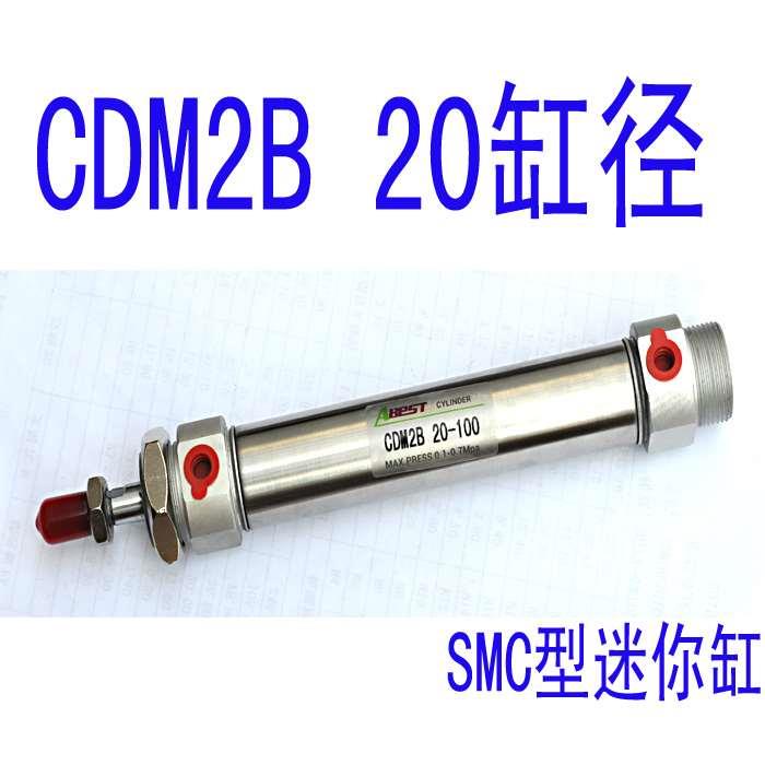 不锈钢迷你气缸CM2B/CDM2B20*25/50/100/125/150/175/200/300SMC
