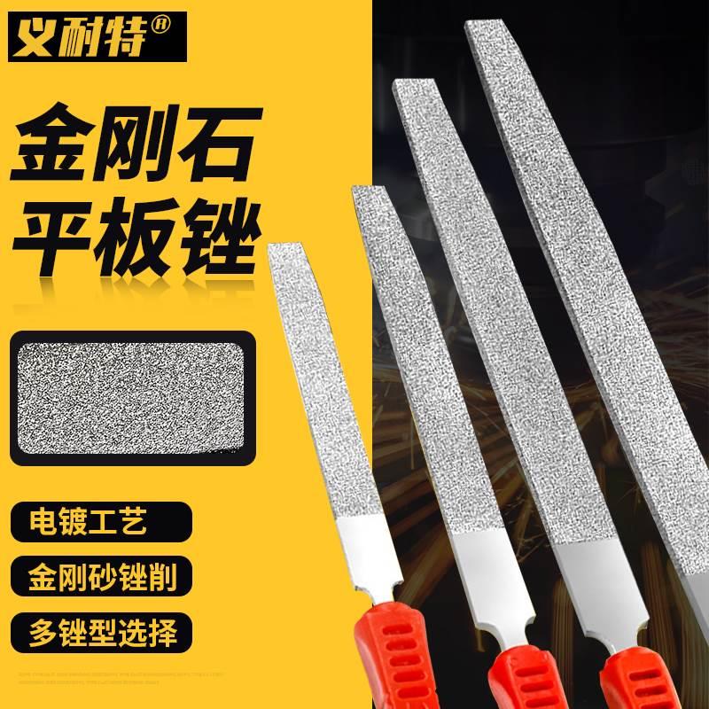 义耐特粗金刚石100目150目400目大号金刚石平扁锉三角半圆形挫刀