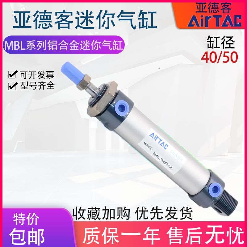 亚德客铝合金迷你气缸MAL40/50X25X50X100X125X150X200X300S-CA/U